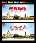 无锡