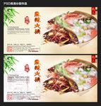 火锅作品