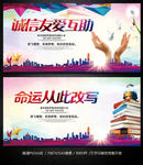 学校知识学习校园文化展板
