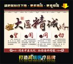 中医展板