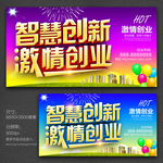 创业