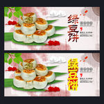 绿豆饼