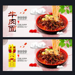 牛肉面
