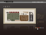 六艺乐
