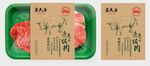猪肉包装标签