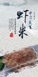 虾米