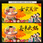 火锅