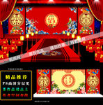 中式古典红色婚礼