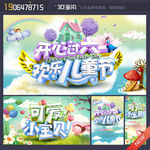 六一儿童节