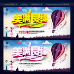 结婚
