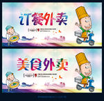 外卖