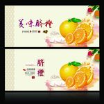 脐橙