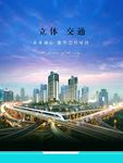 房地产销售展板分层素材