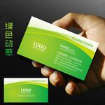 农业名片
