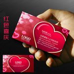 婚庆名片