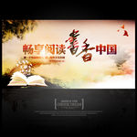 全民读书日