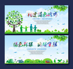 环保