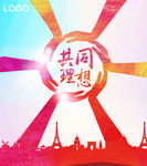 户外广告设计