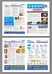 男科医疗专刊报纸图片