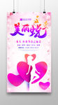 女人美容spa创意海报