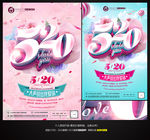 520酒吧海报