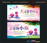 关注留守儿童亲爱的小孩