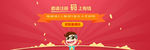 注册会员广告banner