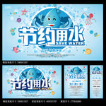 环保