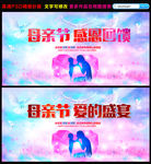 母亲节