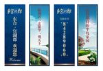 地产道旗