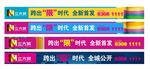 地产户外