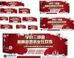 房地产广告 户外广告 大牌