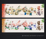 豆腐