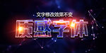 质感字