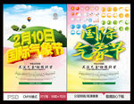 国际气象节