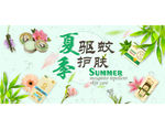 夏季驱蚊BANNER