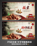 板栗