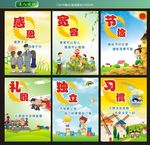 文明礼仪