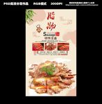 腊肠设计