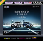 全新雷克萨斯