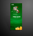 端午节海报展设计