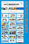 企业商务ppt画册模板 动画