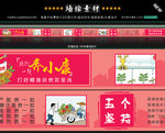 扶贫攻坚乡村文化墙设计