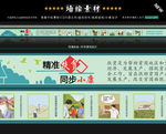 扶贫攻坚文化墙设计