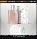 香水化妆品精油女性包装平面图