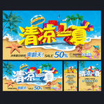 夏天