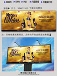 豪华明星广告