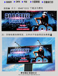 夜场DJ明星秀