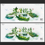 端午节