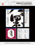 红枣果干 书法品名